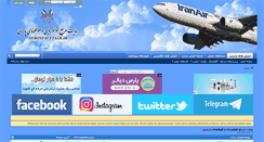 Desktop Screenshot of aerospacetalk.ir